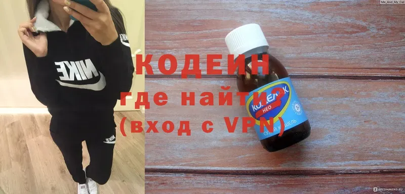 Кодеиновый сироп Lean Purple Drank  Дивногорск 